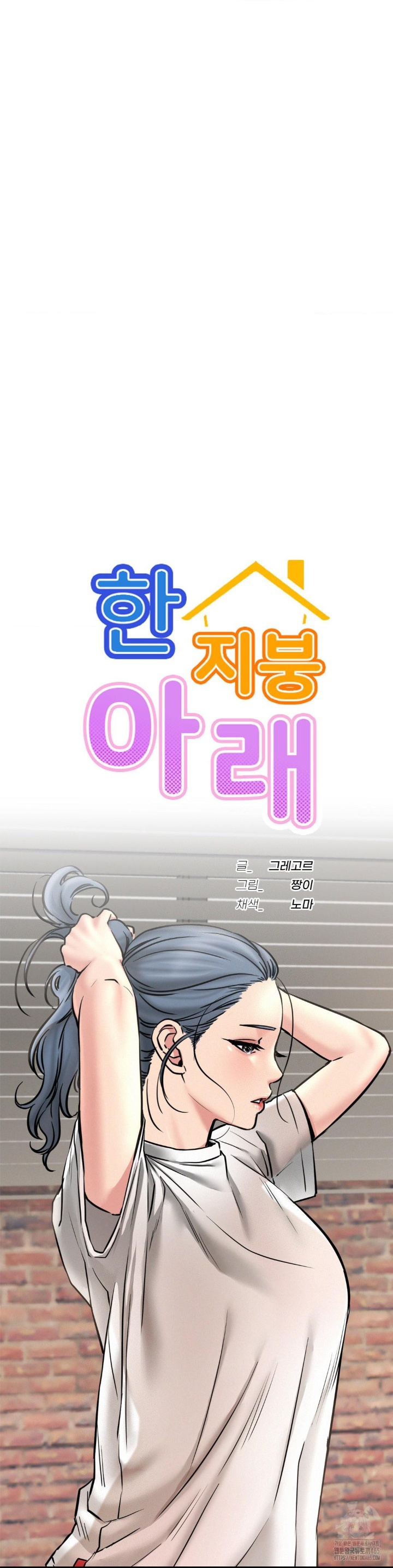 Living With a Broke Ass Woman Raw Chapter 92 - Page 13