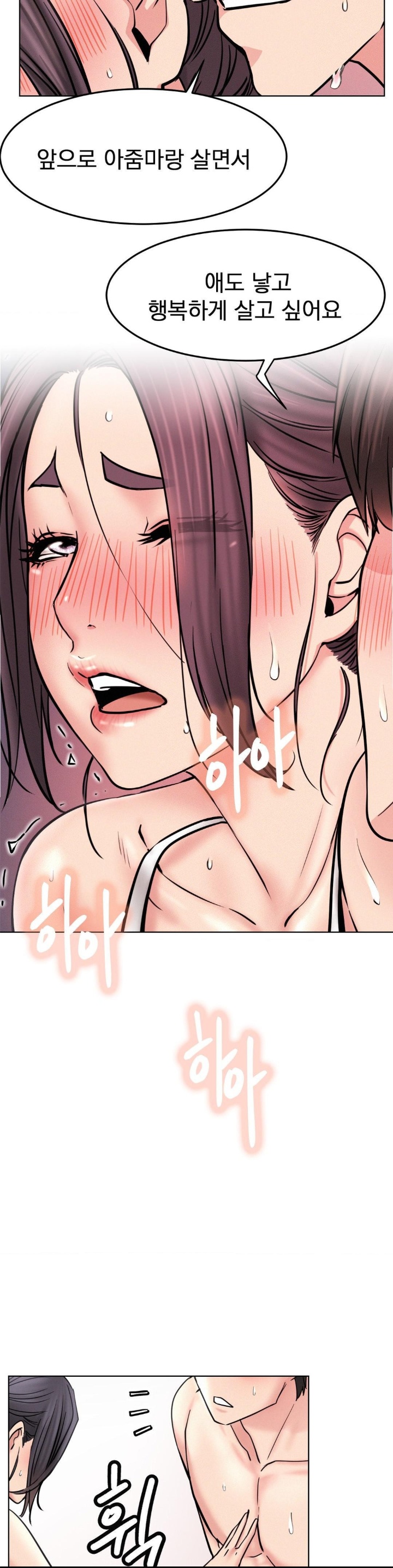 Living With a Broke Ass Woman Raw Chapter 92 - Page 32