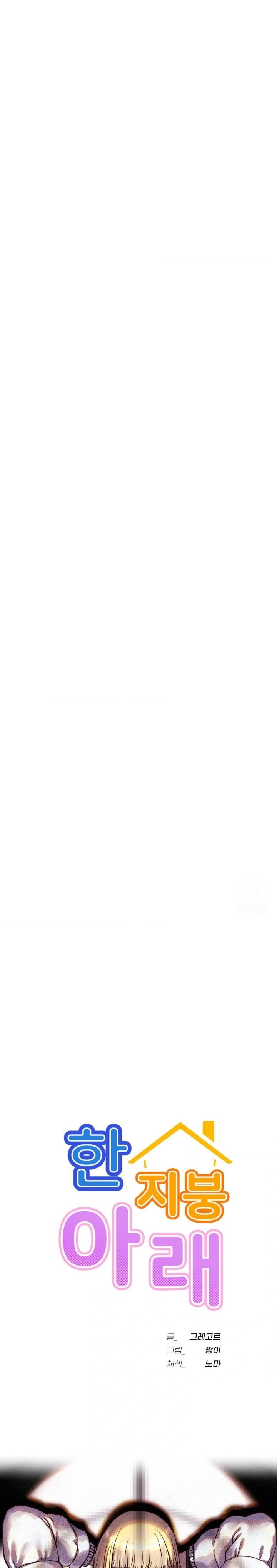 Living With a Broke Ass Woman Raw Chapter 93 - Page 4