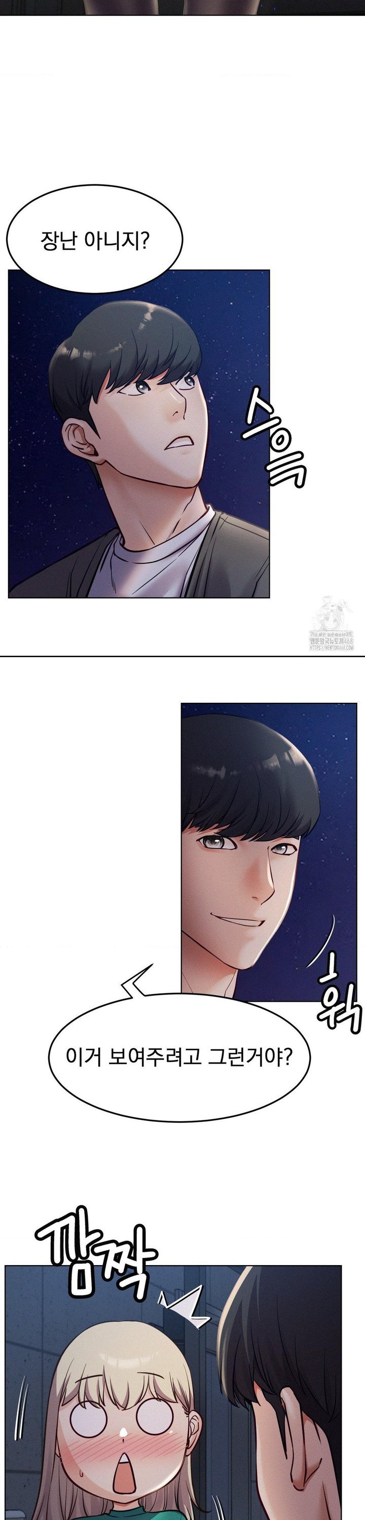 Living With a Broke Ass Woman Raw Chapter 95 - Page 13