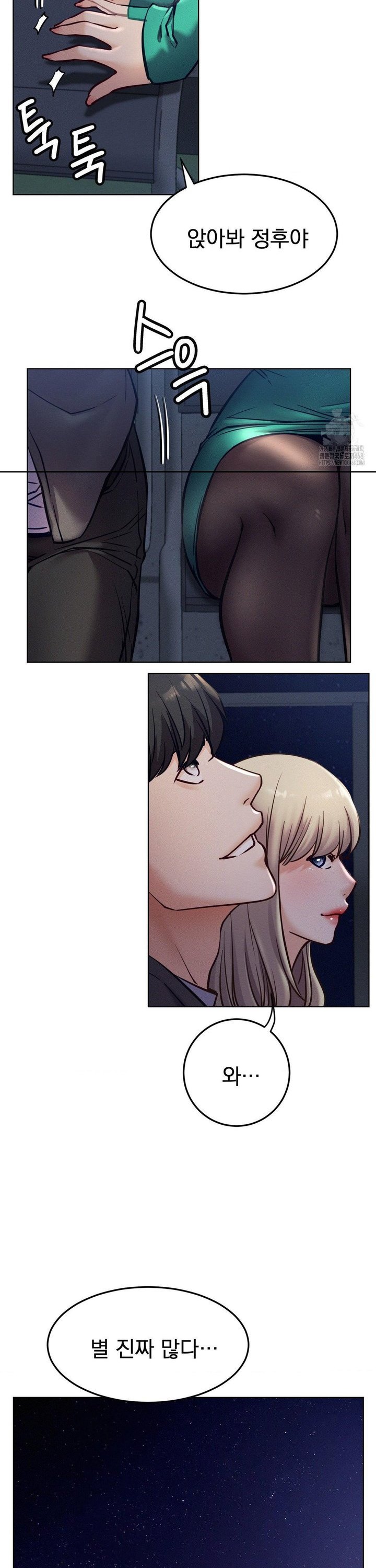 Living With a Broke Ass Woman Raw Chapter 95 - Page 16