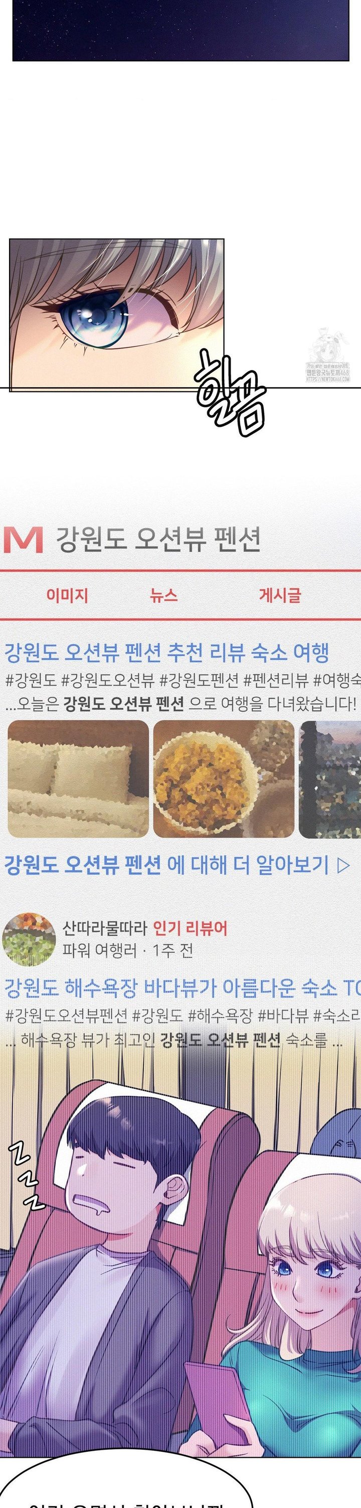 Living With a Broke Ass Woman Raw Chapter 95 - Page 17