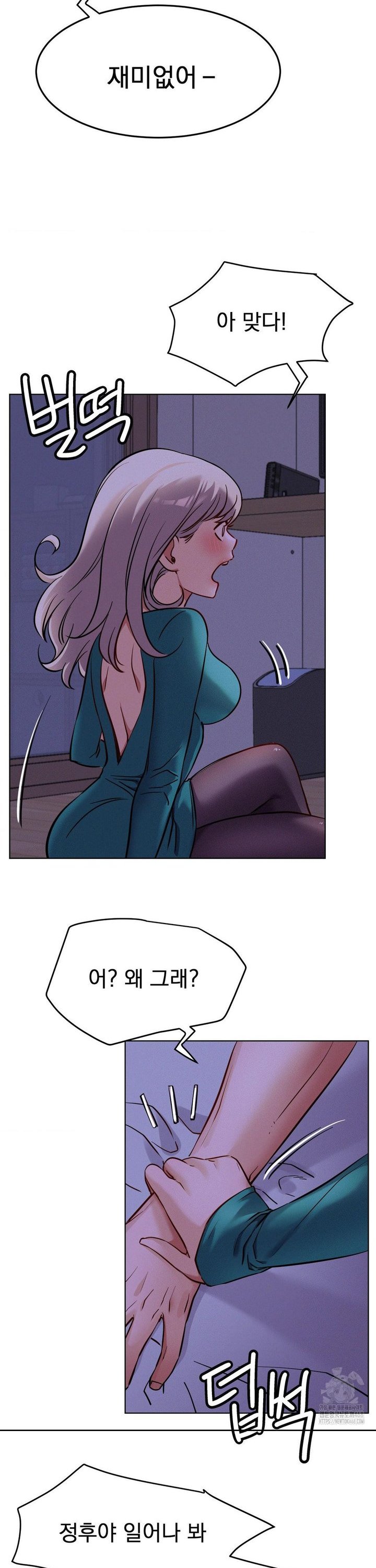 Living With a Broke Ass Woman Raw Chapter 95 - Page 2