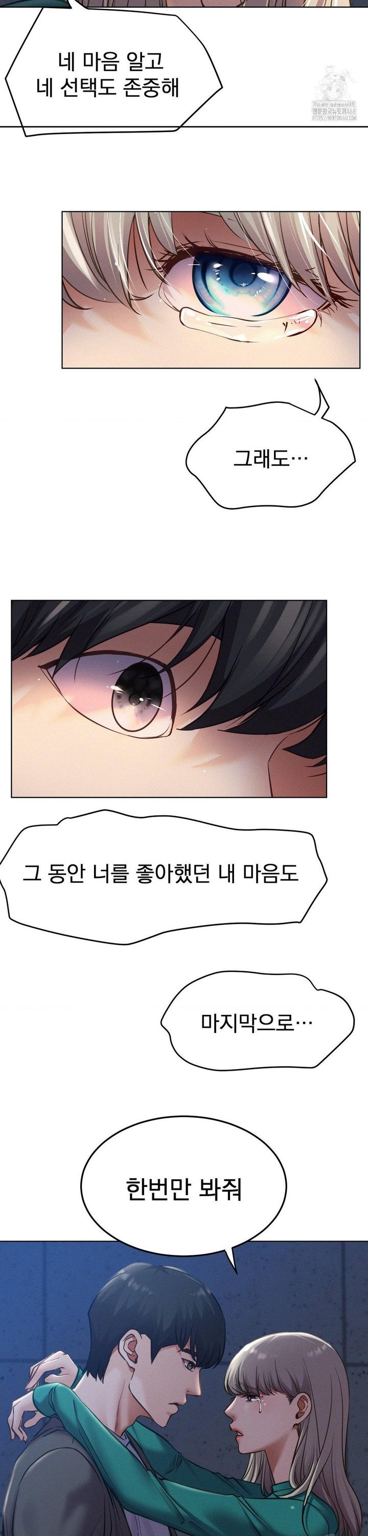 Living With a Broke Ass Woman Raw Chapter 95 - Page 21