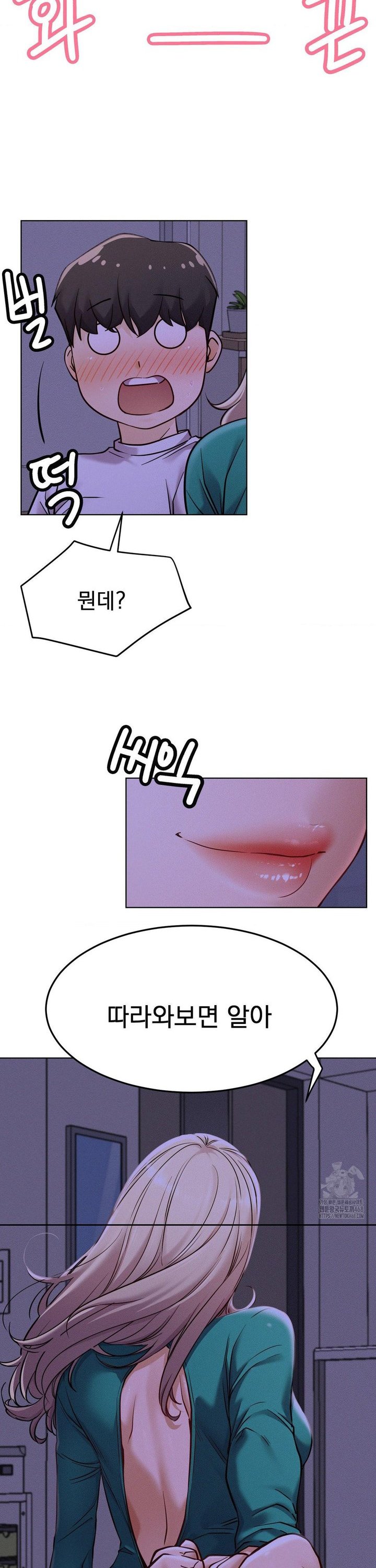 Living With a Broke Ass Woman Raw Chapter 95 - Page 5