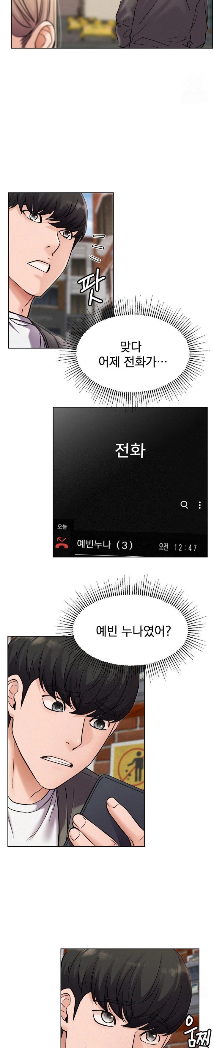 Living With a Broke Ass Woman Raw Chapter 96 - Page 26