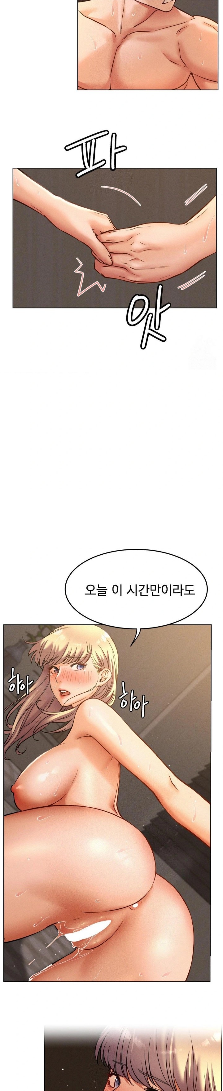 Living With a Broke Ass Woman Raw Chapter 96 - Page 9