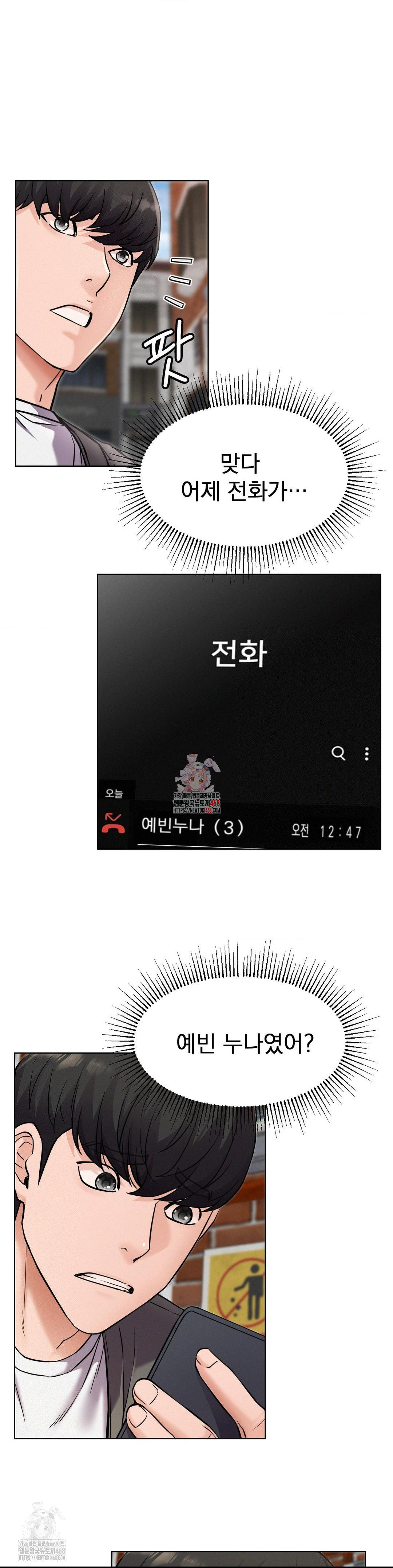 Living With a Broke Ass Woman Raw Chapter 97 - Page 1