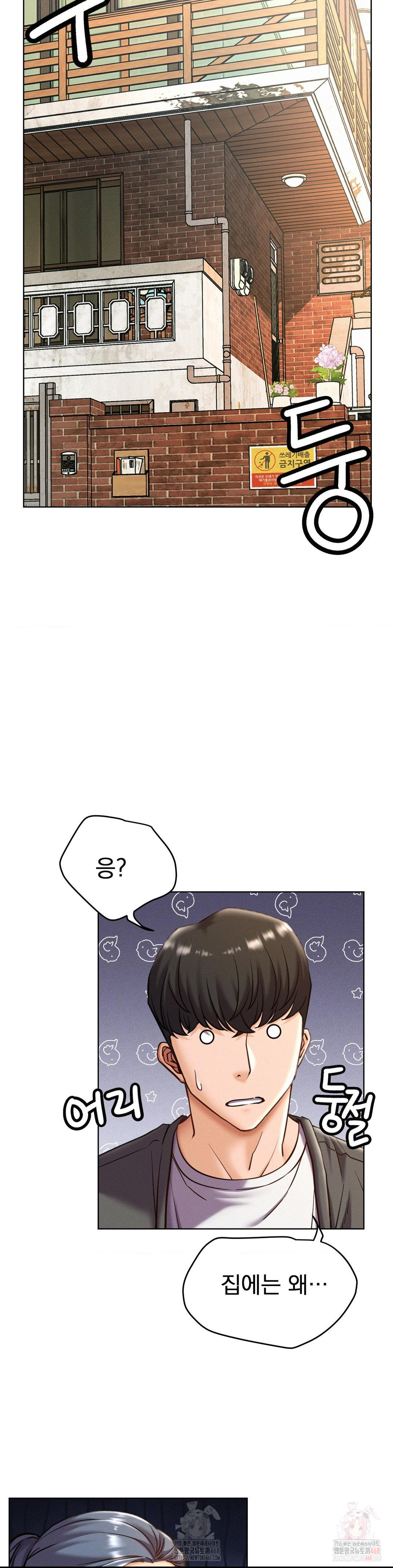 Living With a Broke Ass Woman Raw Chapter 97 - Page 10