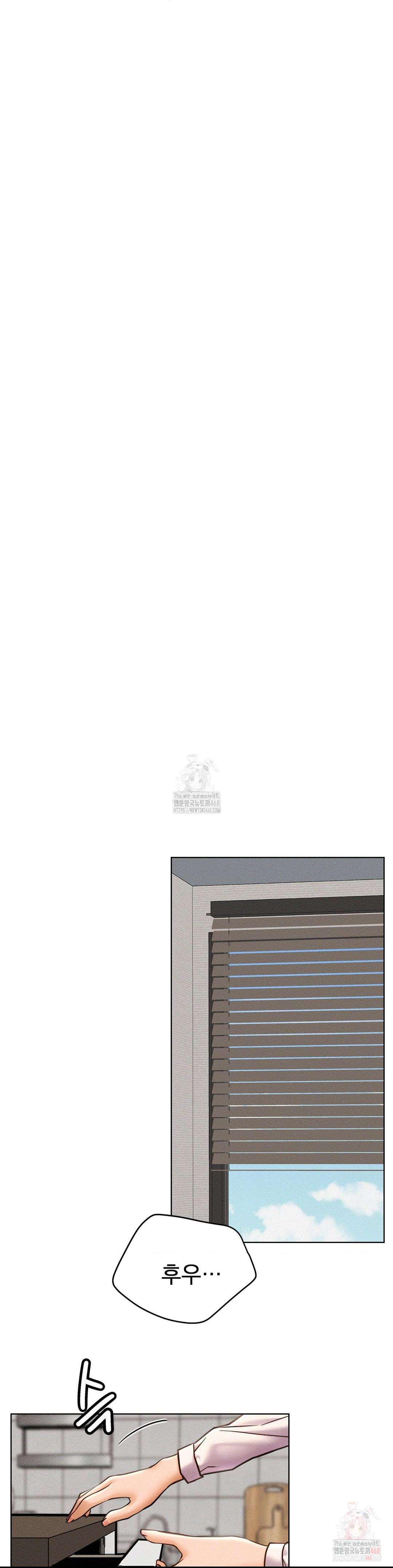 Living With a Broke Ass Woman Raw Chapter 97 - Page 12