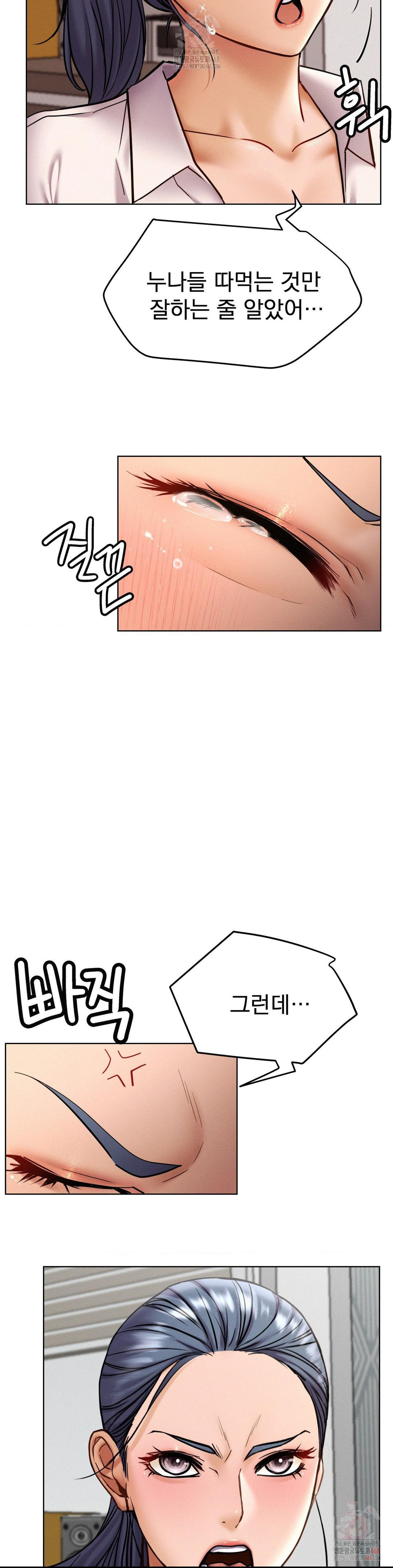 Living With a Broke Ass Woman Raw Chapter 97 - Page 16