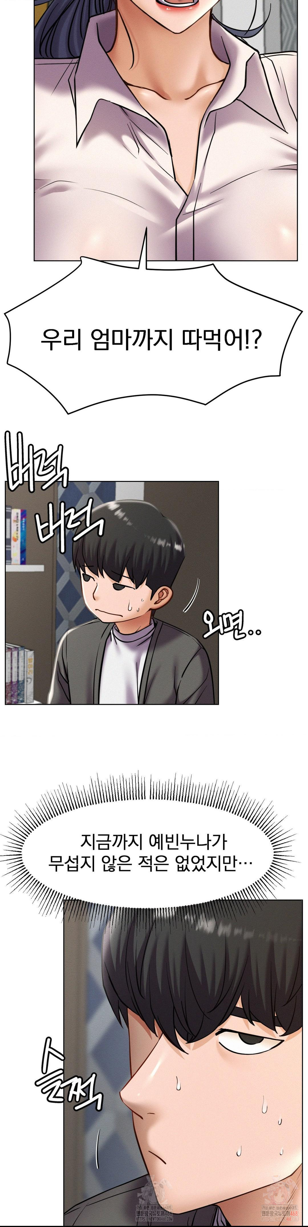 Living With a Broke Ass Woman Raw Chapter 97 - Page 17