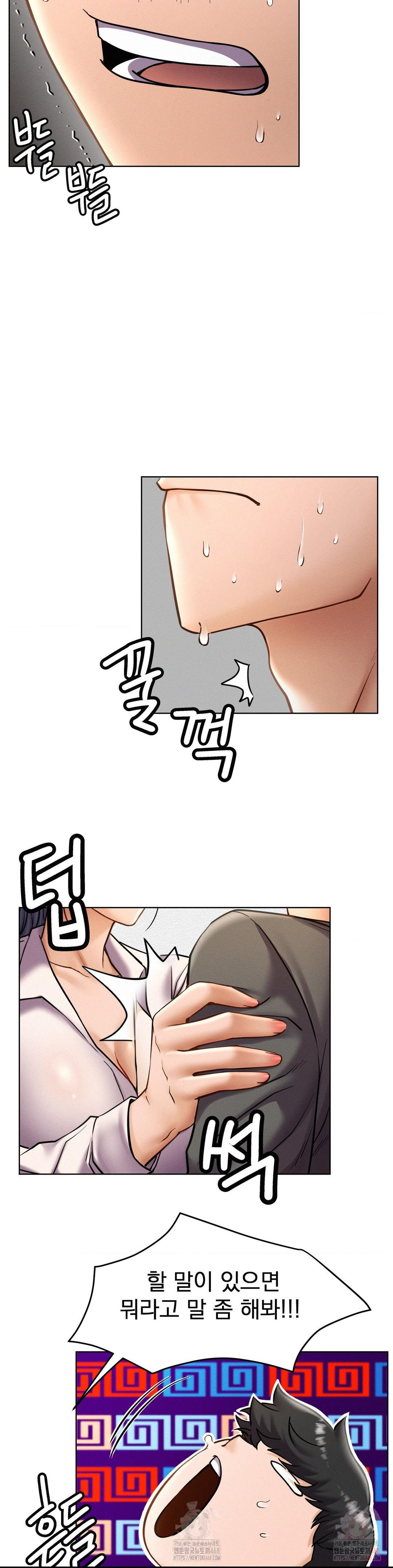 Living With a Broke Ass Woman Raw Chapter 97 - Page 19