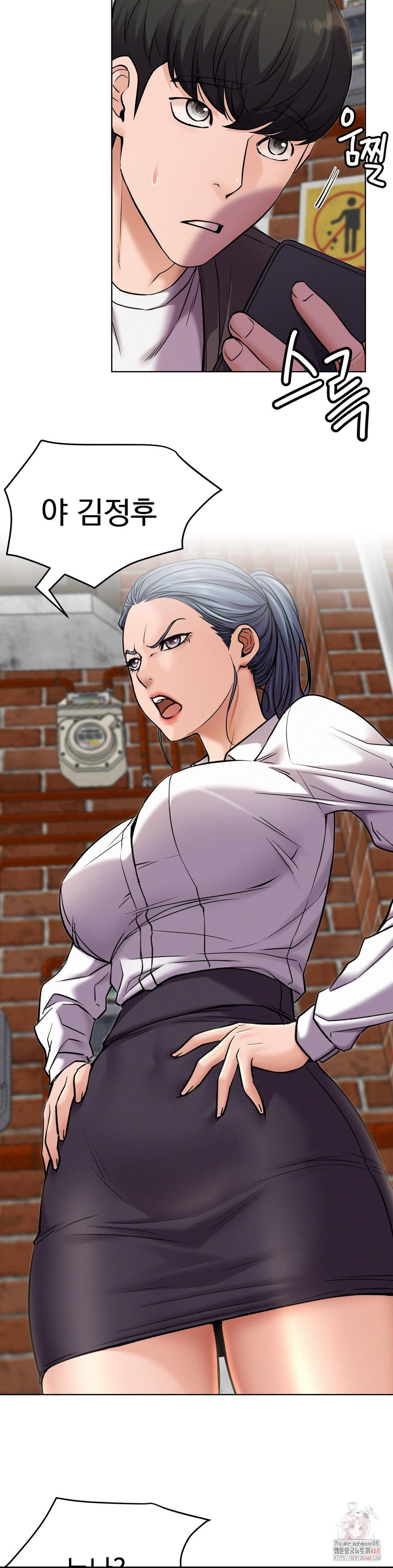 Living With a Broke Ass Woman Raw Chapter 97 - Page 2