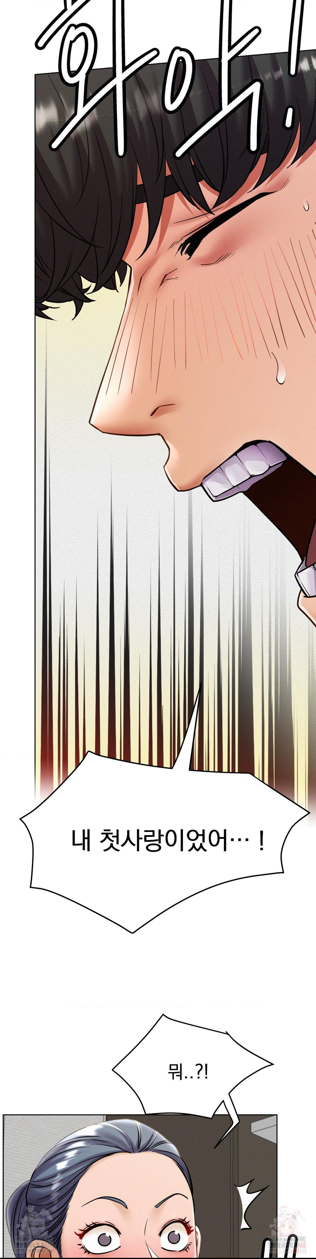 Living With a Broke Ass Woman Raw Chapter 97 - Page 21