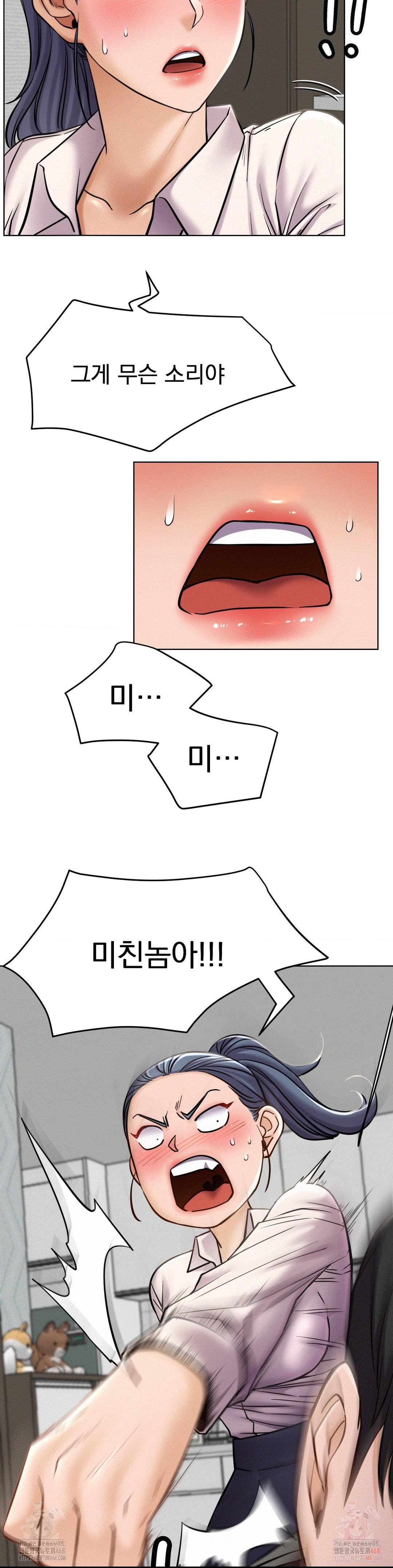 Living With a Broke Ass Woman Raw Chapter 97 - Page 22