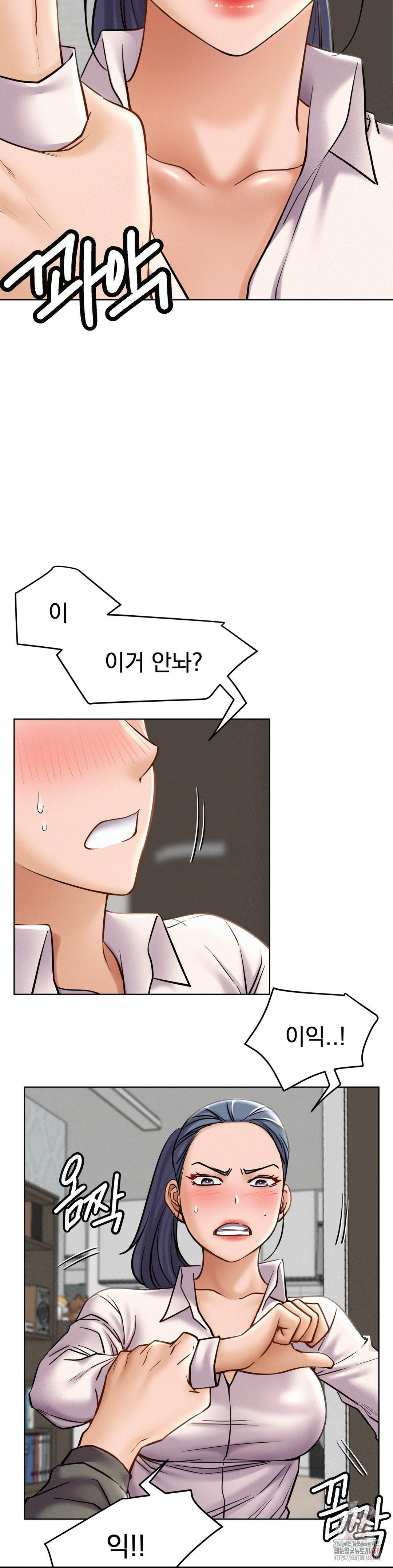 Living With a Broke Ass Woman Raw Chapter 97 - Page 25