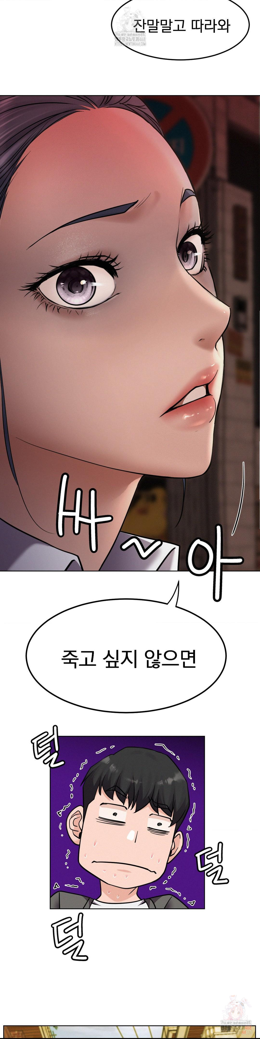 Living With a Broke Ass Woman Raw Chapter 97 - Page 5