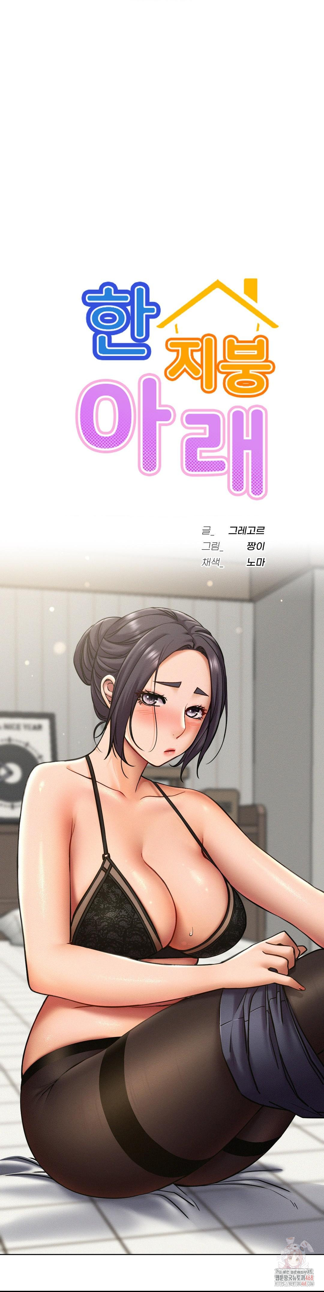 Living With a Broke Ass Woman Raw Chapter 97 - Page 7