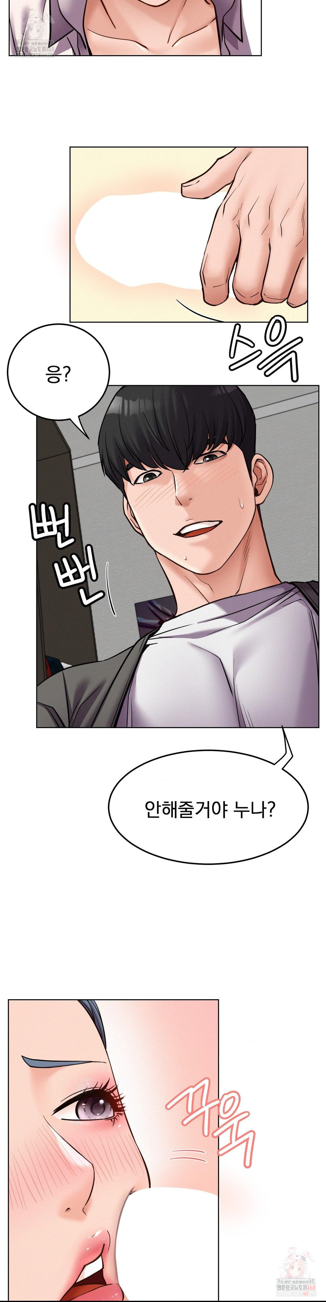 Living With a Broke Ass Woman Raw Chapter 98 - Page 11