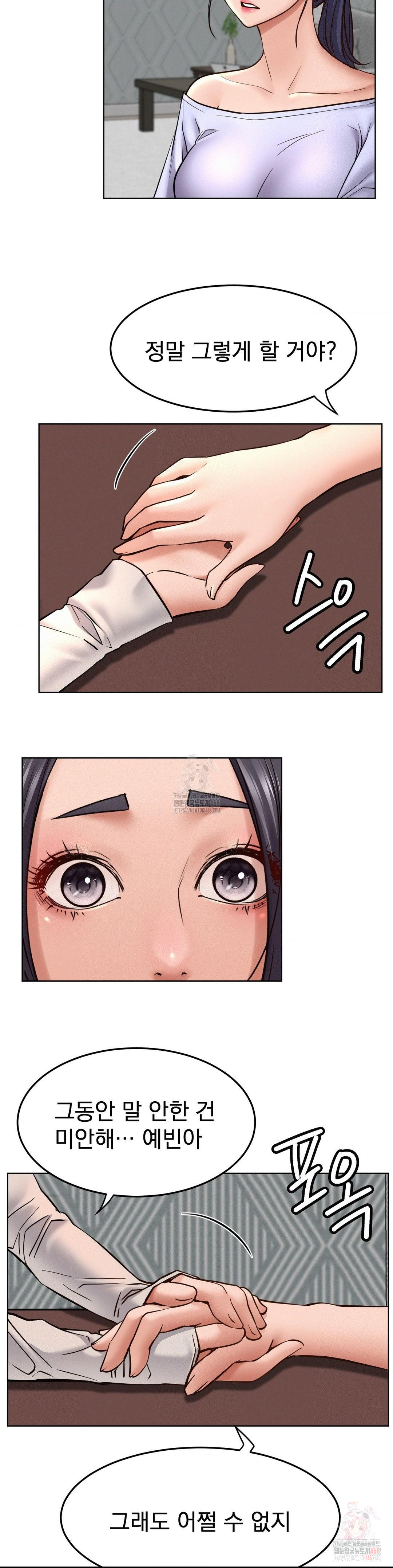 Living With a Broke Ass Woman Raw Chapter 98 - Page 19