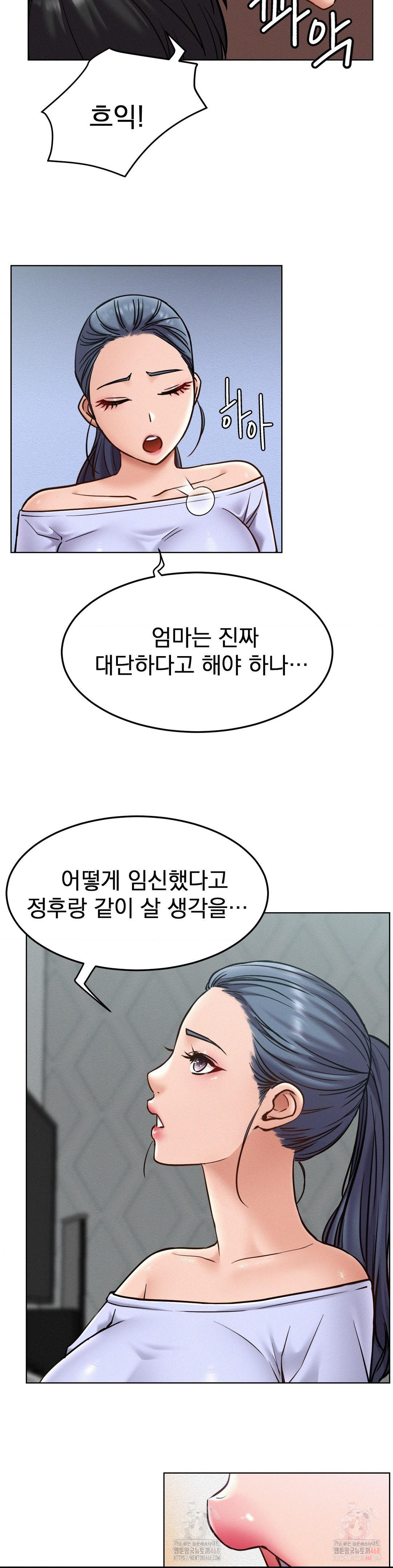 Living With a Broke Ass Woman Raw Chapter 98 - Page 22