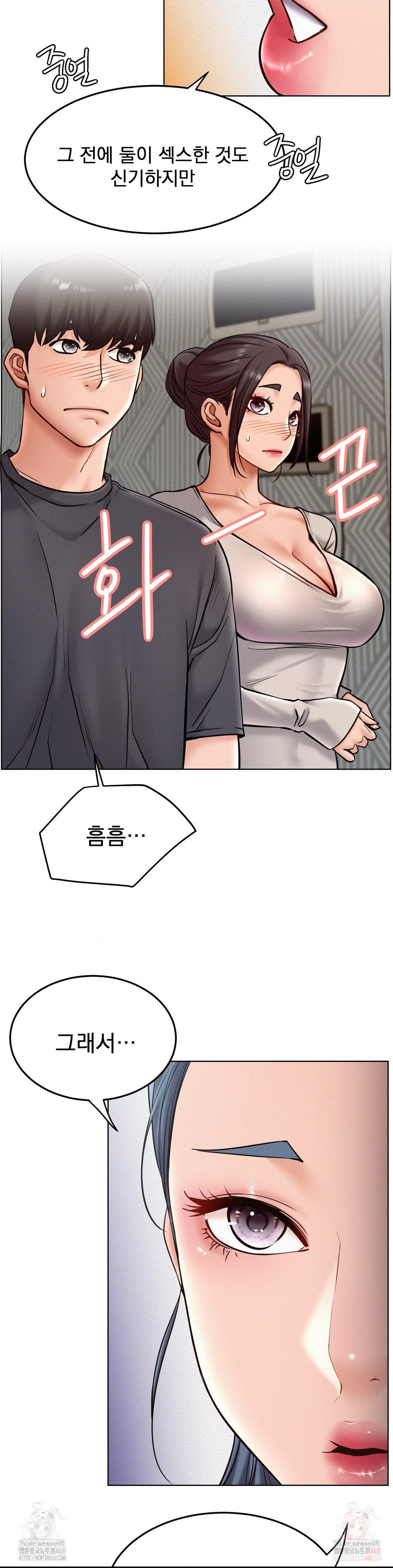 Living With a Broke Ass Woman Raw Chapter 98 - Page 23