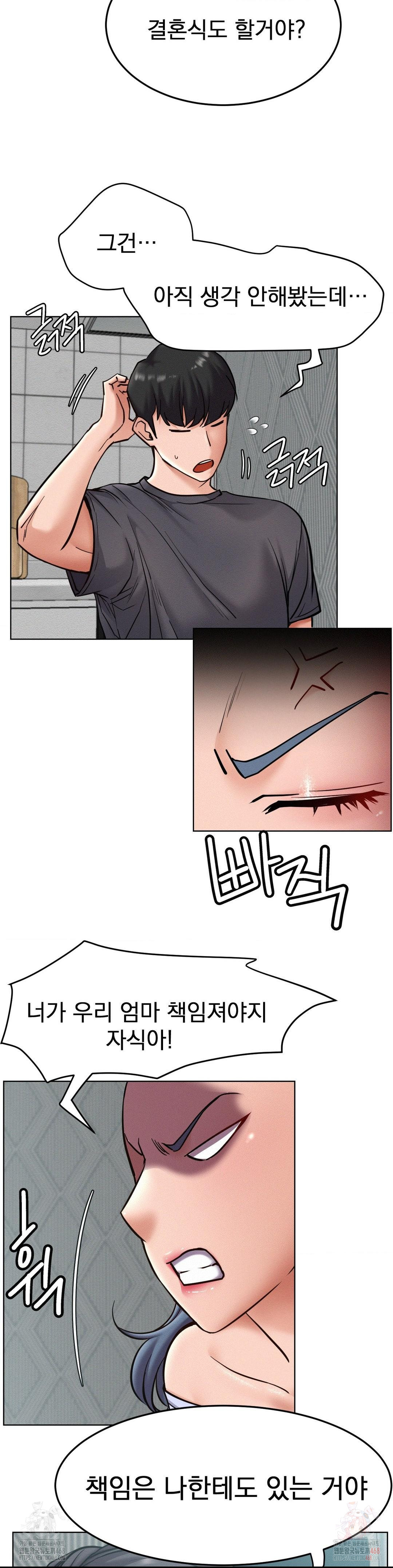 Living With a Broke Ass Woman Raw Chapter 98 - Page 24