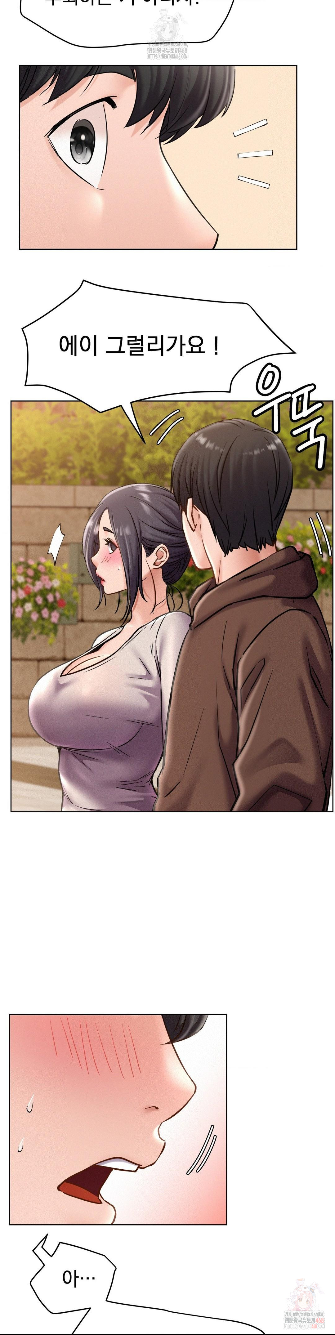 Living With a Broke Ass Woman Raw Chapter 98 - Page 31