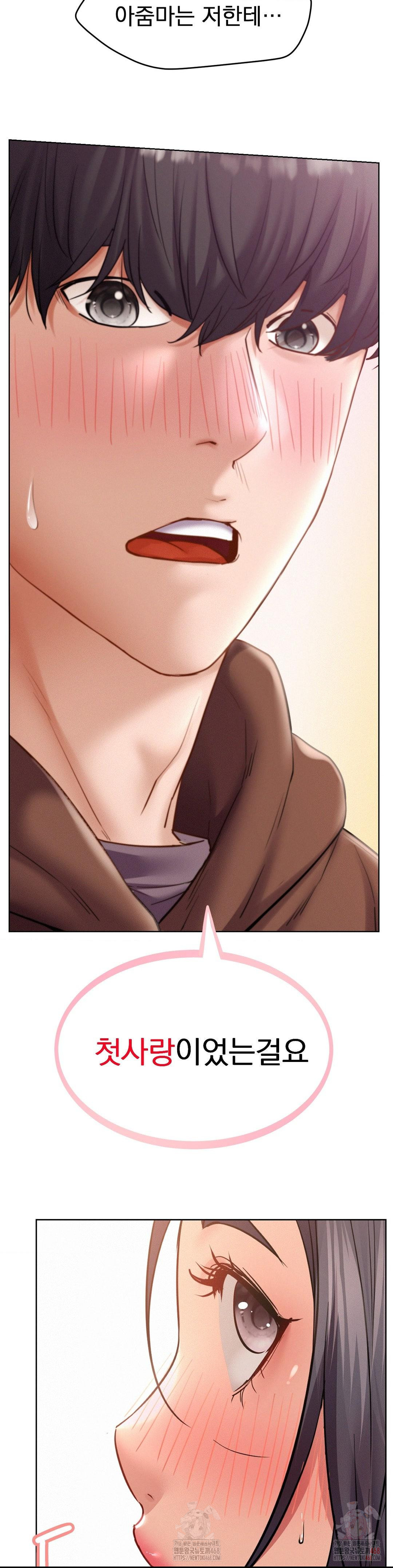 Living With a Broke Ass Woman Raw Chapter 98 - Page 32