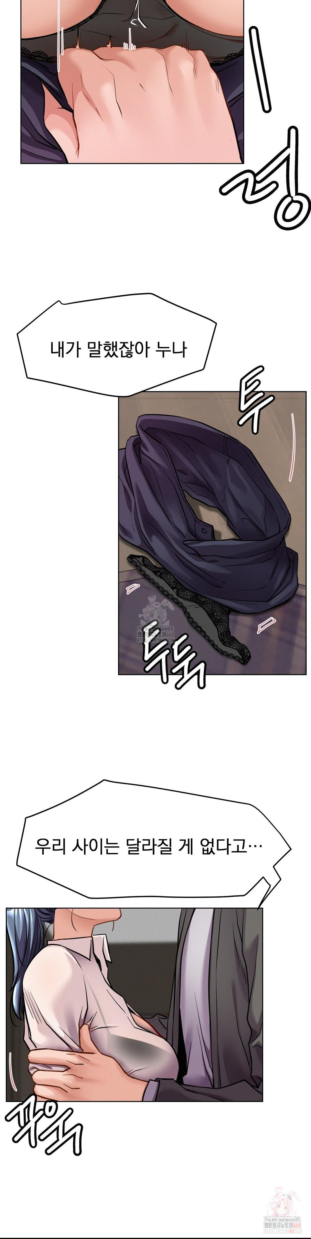 Living With a Broke Ass Woman Raw Chapter 98 - Page 4