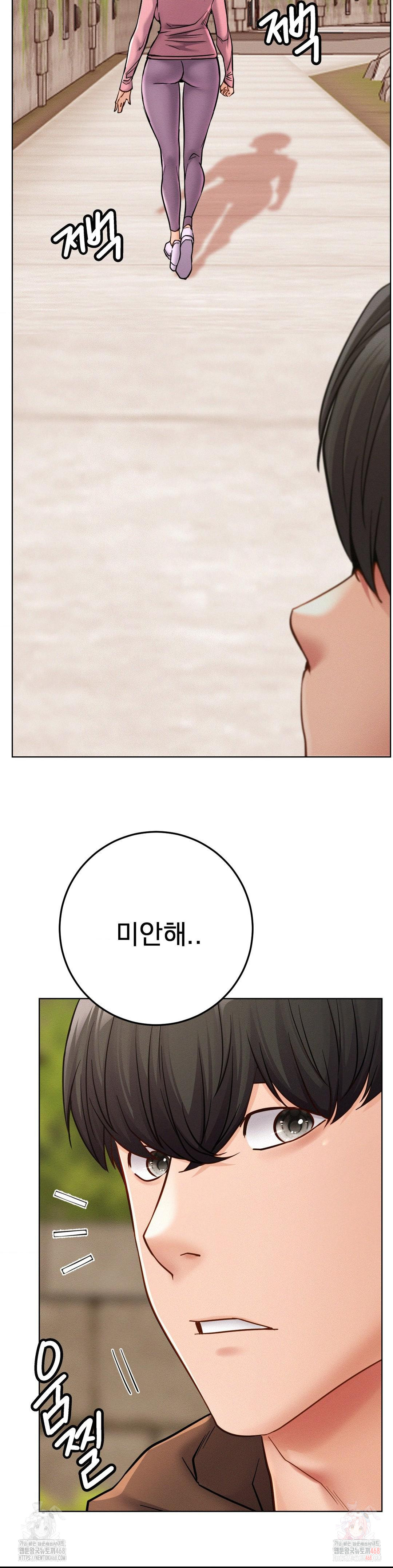 Living With a Broke Ass Woman Raw Chapter 99 - Page 15