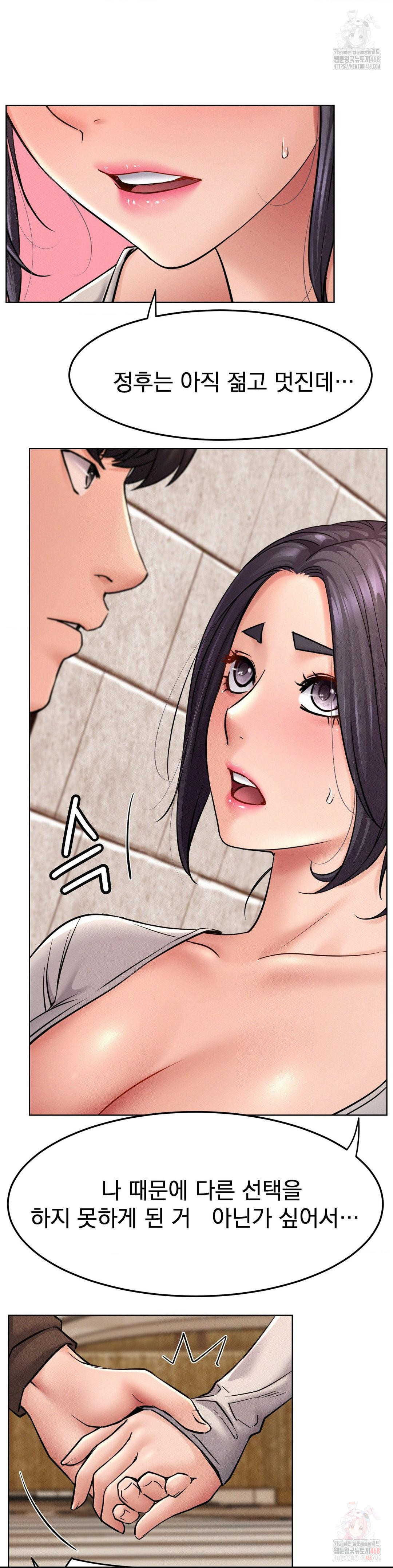 Living With a Broke Ass Woman Raw Chapter 99 - Page 18