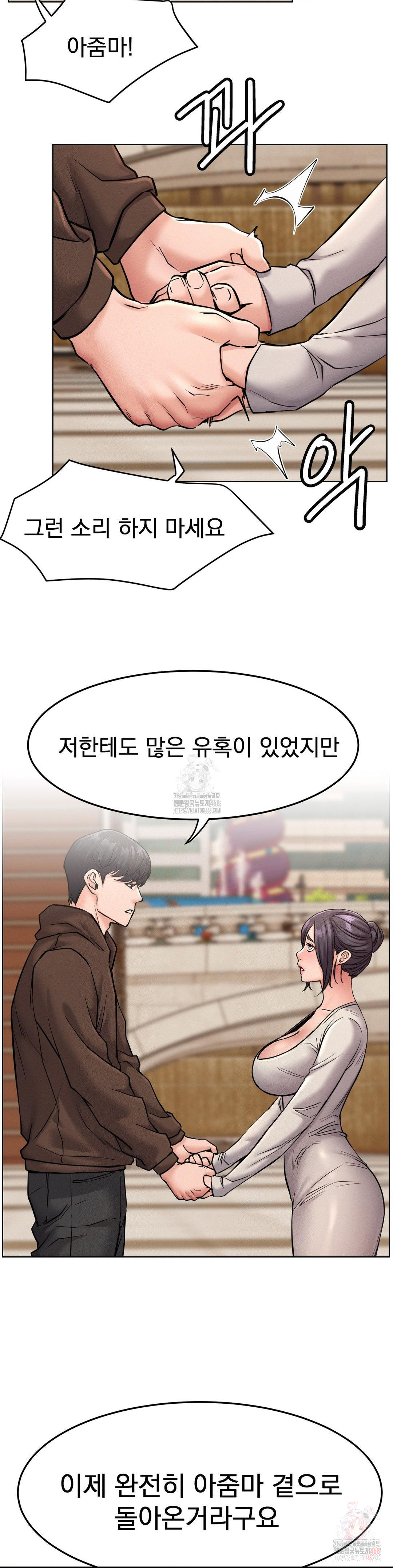 Living With a Broke Ass Woman Raw Chapter 99 - Page 19