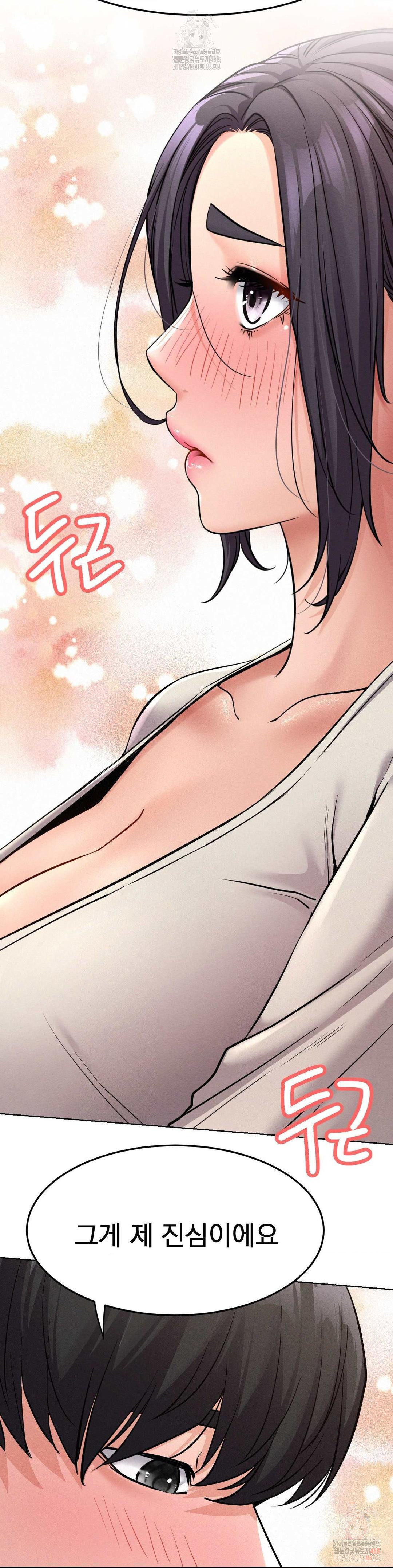 Living With a Broke Ass Woman Raw Chapter 99 - Page 20