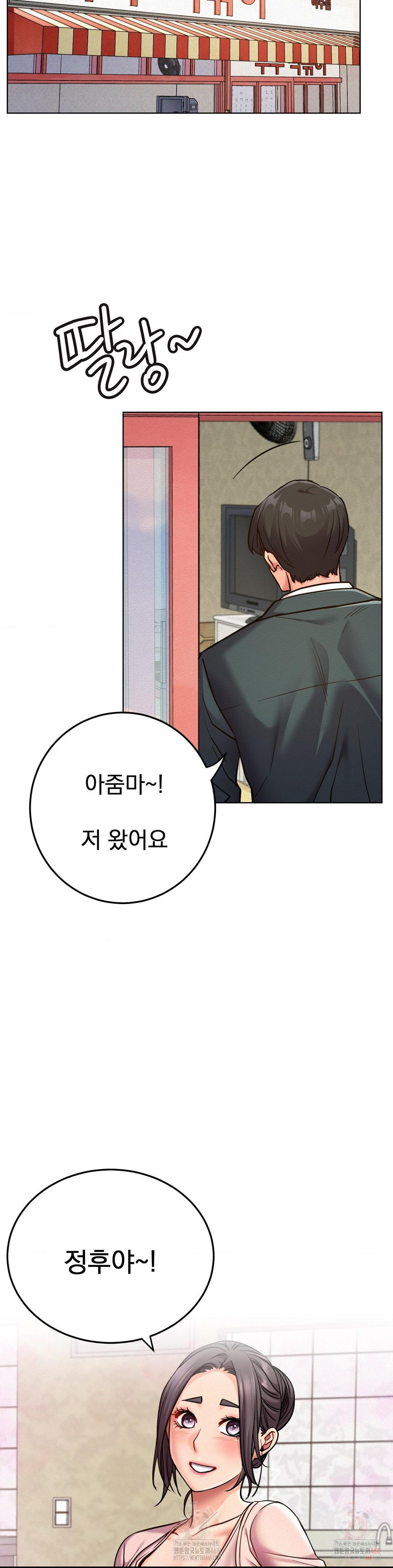 Living With a Broke Ass Woman Raw Chapter 99 - Page 26