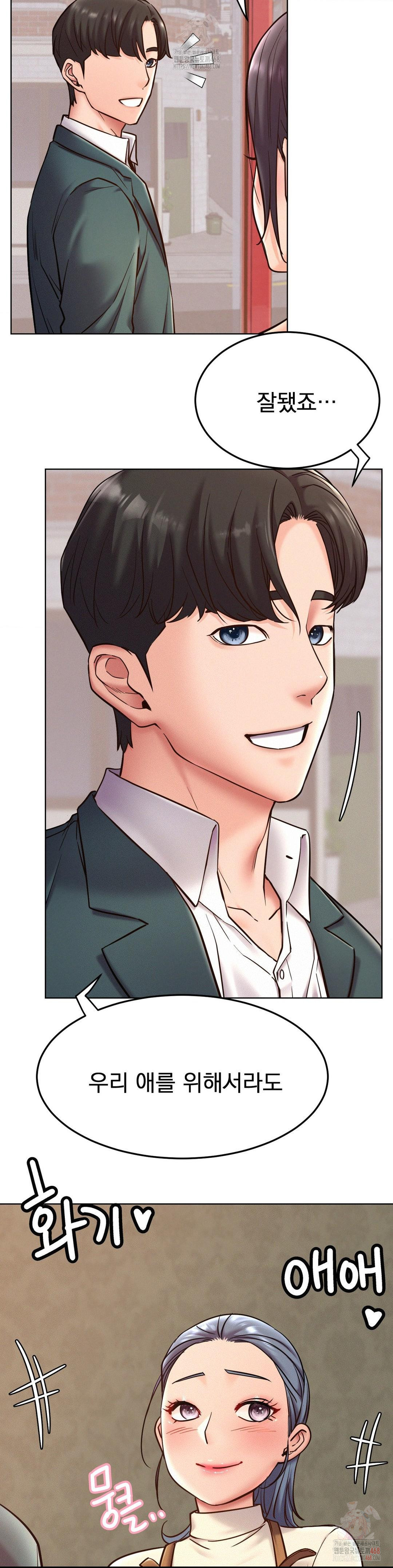 Living With a Broke Ass Woman Raw Chapter 99 - Page 30