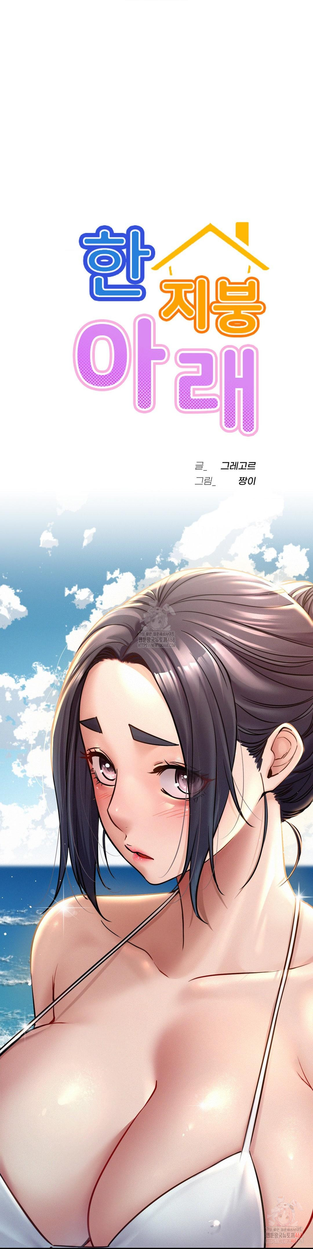 Living With a Broke Ass Woman Raw Chapter 99 - Page 6