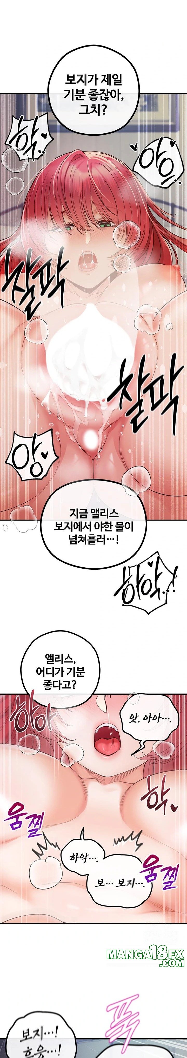 Revenge by Harem Raw Chapter 32 - Page 10