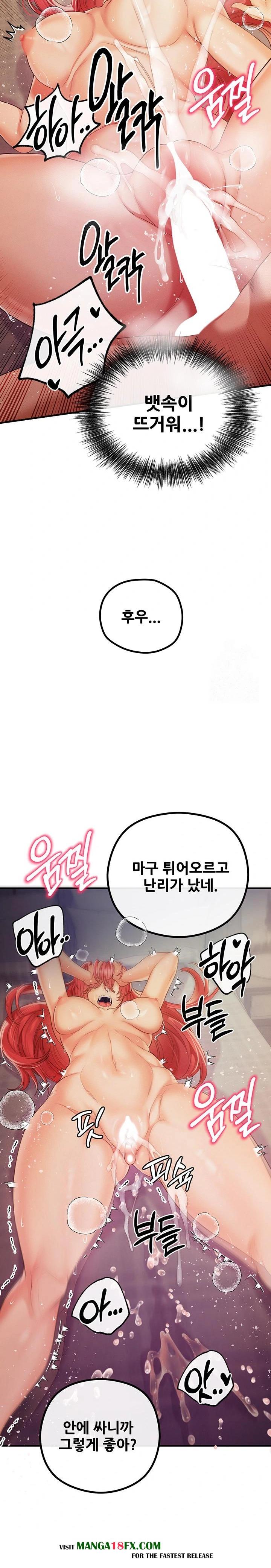 Revenge by Harem Raw Chapter 32 - Page 16