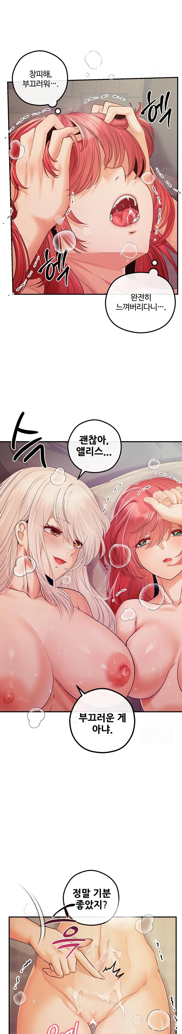 Revenge by Harem Raw Chapter 32 - Page 17