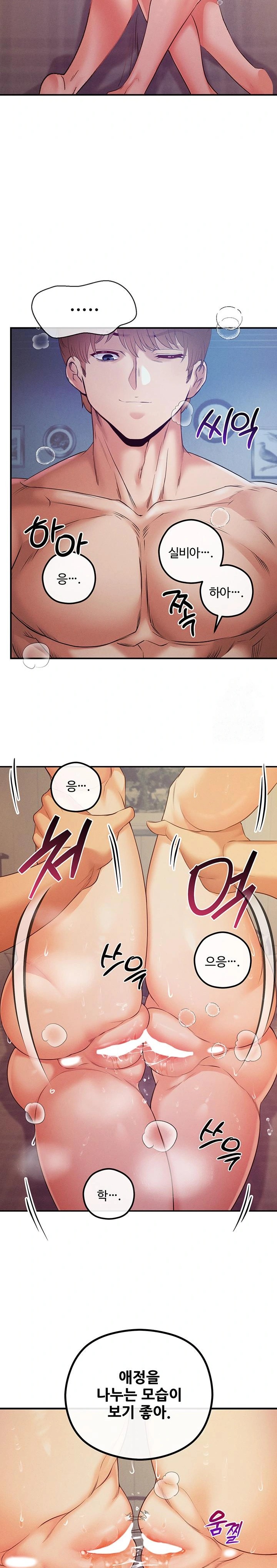 Revenge by Harem Raw Chapter 32 - Page 19