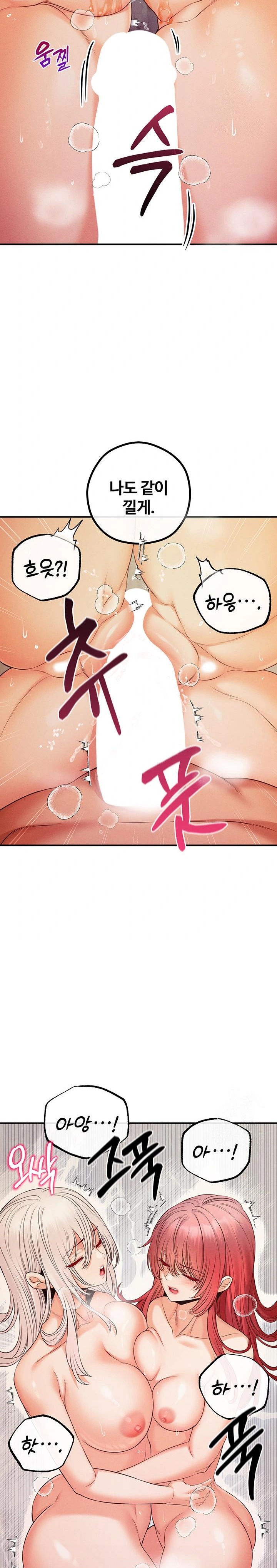 Revenge by Harem Raw Chapter 32 - Page 20