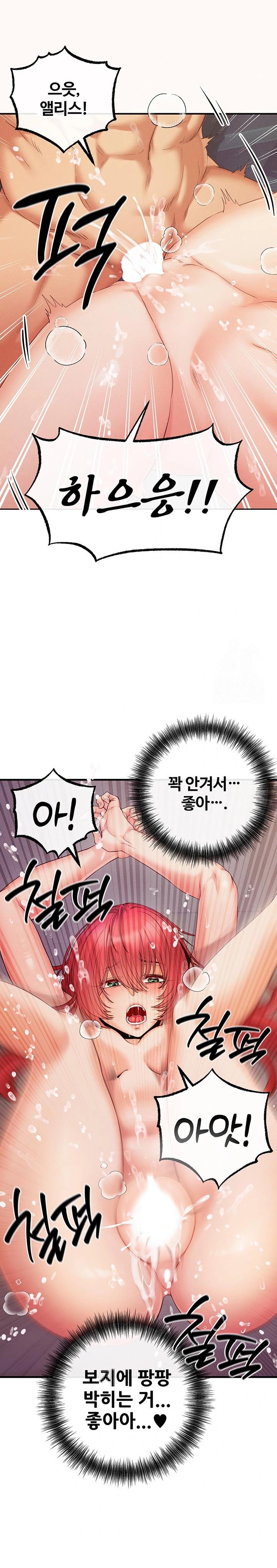 Revenge by Harem Raw Chapter 32 - Page 26