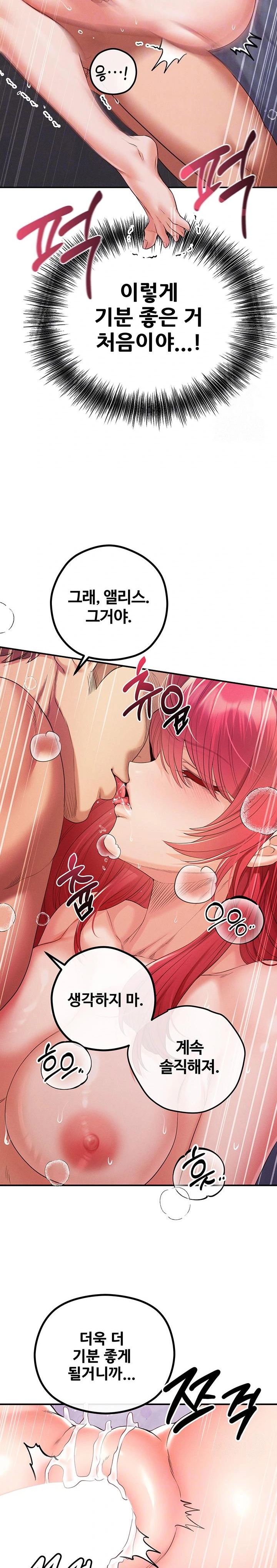 Revenge by Harem Raw Chapter 32 - Page 3