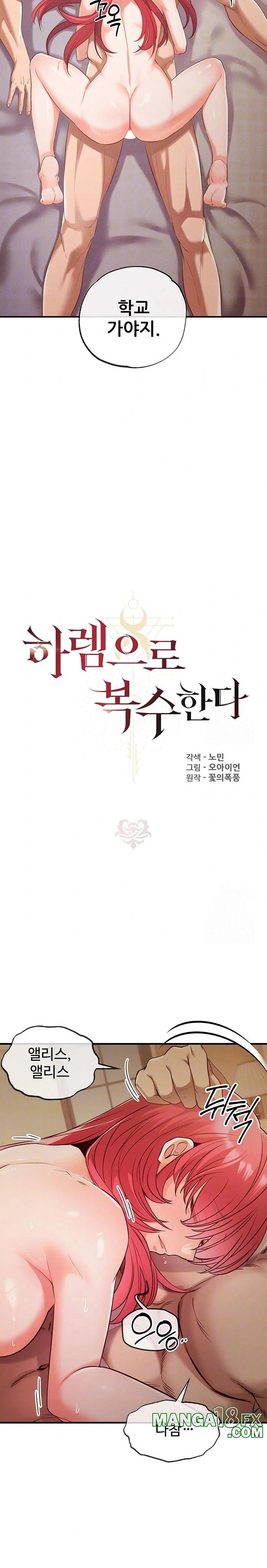 Revenge by Harem Raw Chapter 33 - Page 3