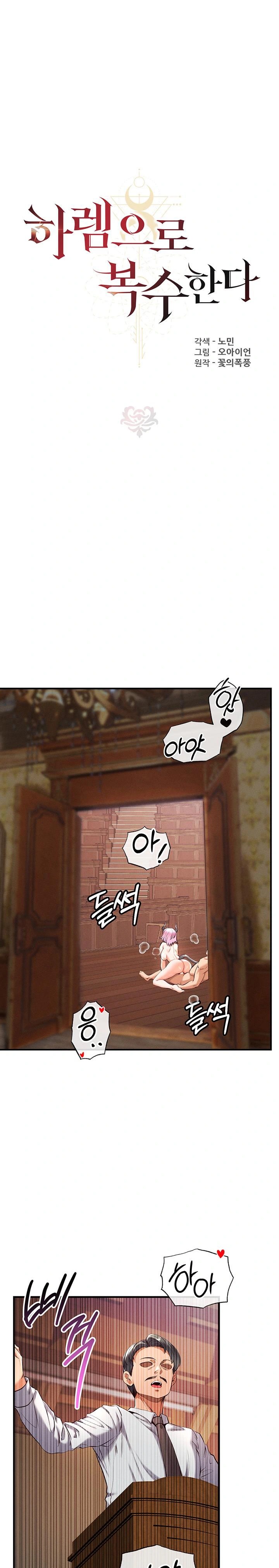 Revenge by Harem Raw Chapter 34 - Page 1