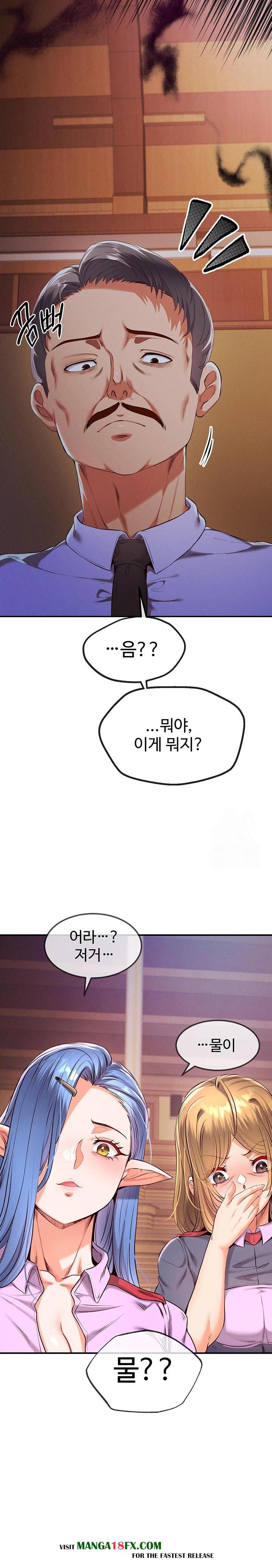 Revenge by Harem Raw Chapter 34 - Page 15