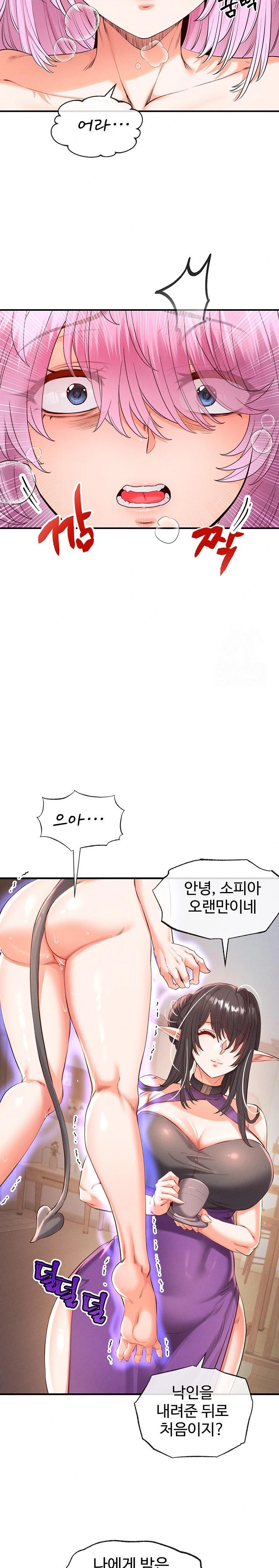 Revenge by Harem Raw Chapter 34 - Page 23