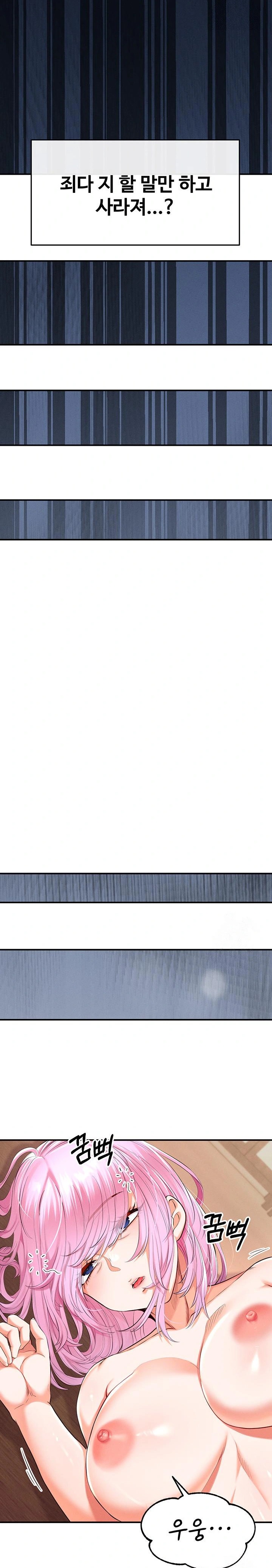 Revenge by Harem Raw Chapter 35 - Page 28